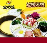 金橋緣米線滅蟲服務