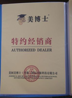 美博士特約經銷商